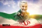 سرباز قهرمان همیشه جاویدان وطن
