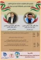 وبینار کانون های هلال احمر