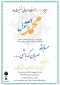 مسابقه مهربان که باشی
